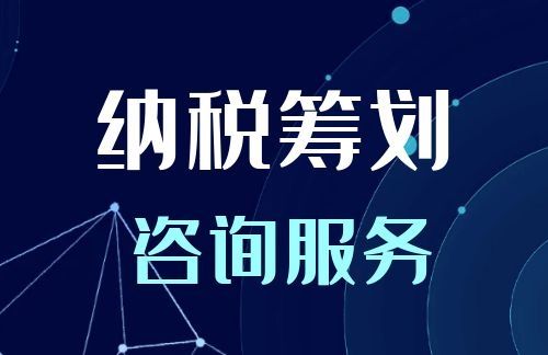 注册公司后6点税务的小建议