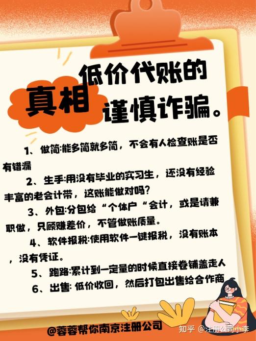 代理记账价格差异为什么这么大？