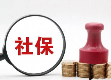 2024年东莞社保缴费基数是多少？