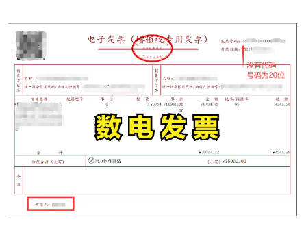 数电发票全面推广将带来哪些变化？