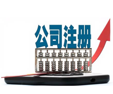 东莞大岭山注册公司指南