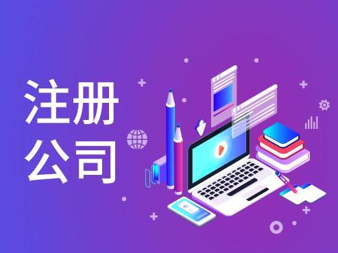 注册东莞执照，开启创业之路的第一步