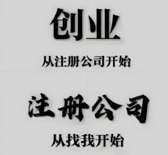 东莞黄江公司注册多少钱？揭秘低成本创业机会！