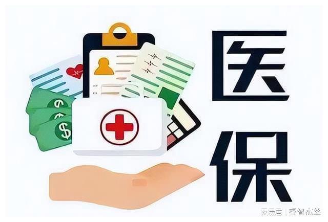《关于做好2024年城乡居民基本医疗保障有关工作的通知》政策解读