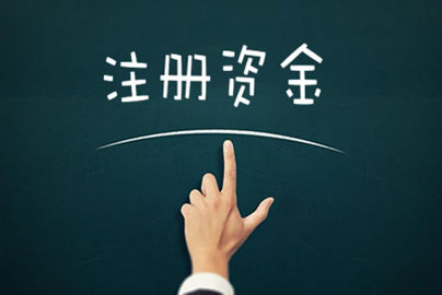 如何在东莞注册营业执照(详解注册资金要求与流程)